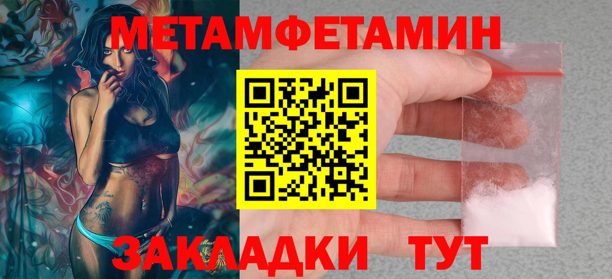 Снежинск  Амфетамин Розовый  Амфетамин  Вход с VPN 