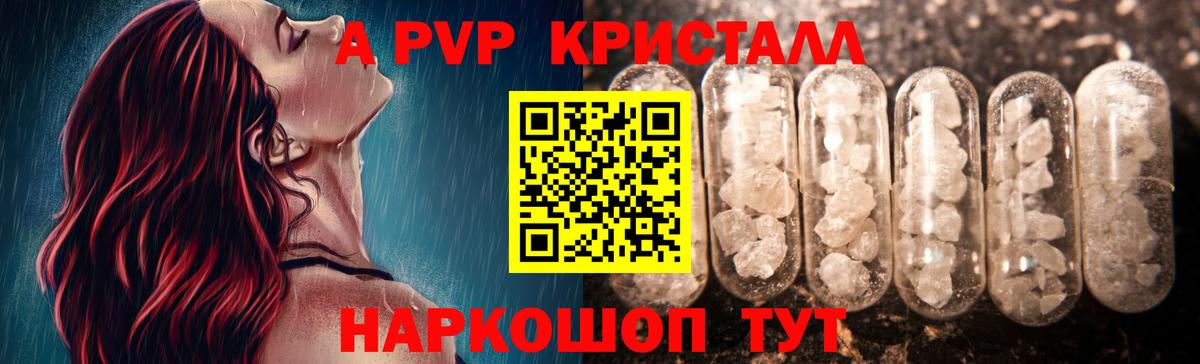 Снежинск  Alfa_PVP кристаллы  Alpha PVP кристаллы  Вход с VPN  A-PVP СК 