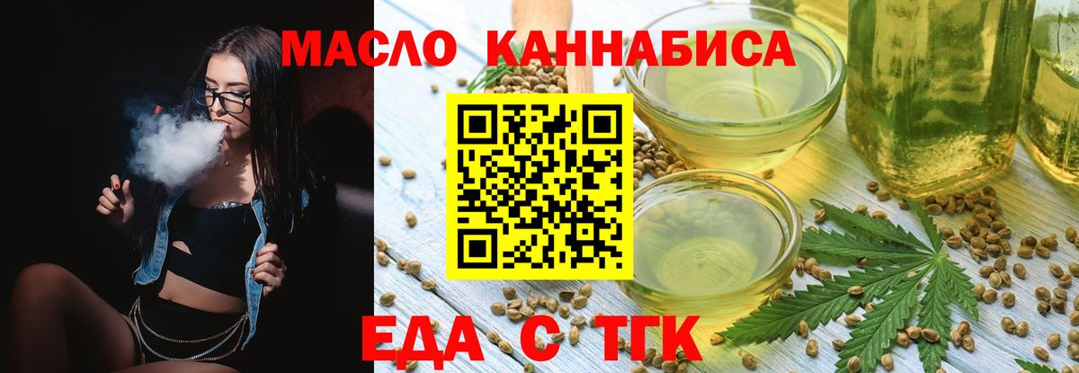 Canna-Cookies конопля  Вход с VPN  Снежинск 