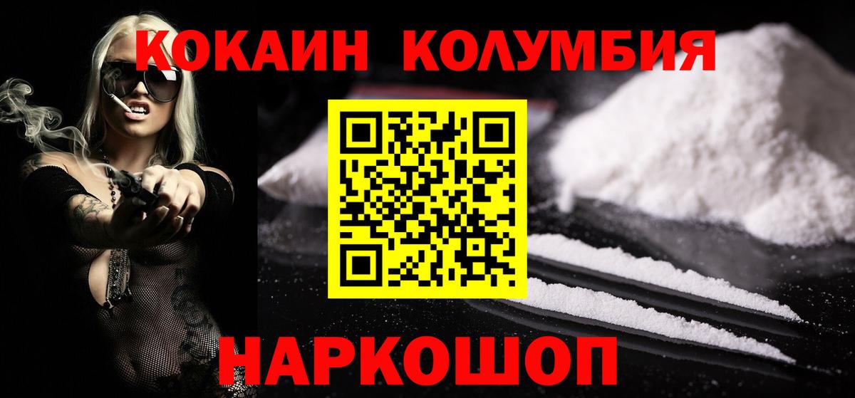 КОКАИН 97% Снежинск
