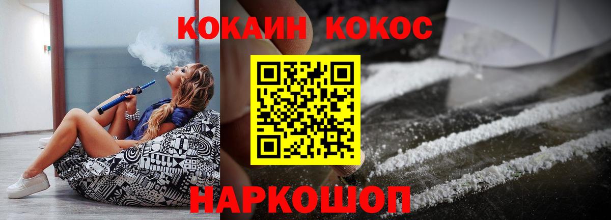 КОКАИН  Вход с VPN  Снежинск  КОКАИН Перу 