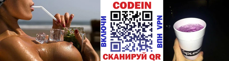 Кодеиновый сироп Lean Purple Drank  Снежинск 