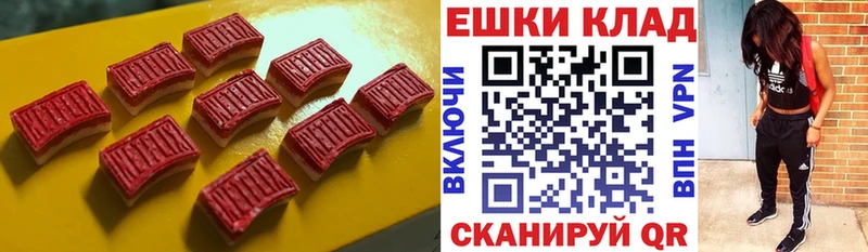 ЭКСТАЗИ MDMA  купить  сайты  Снежинск 