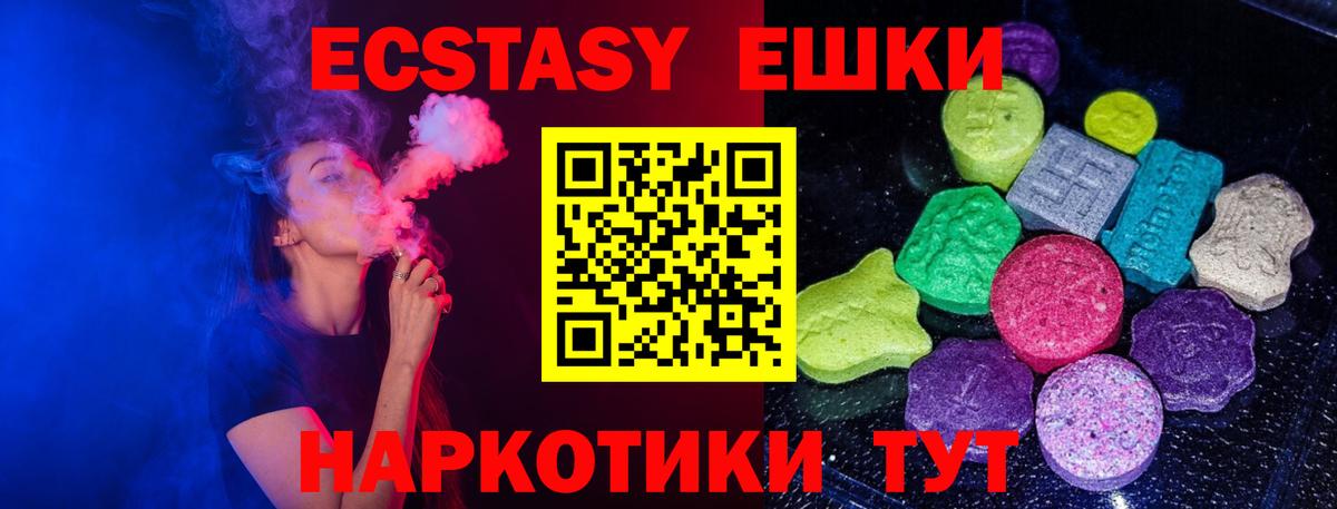 ЭКСТАЗИ 280мг  где купить наркоту  Экстази  Снежинск  Вход с VPN 
