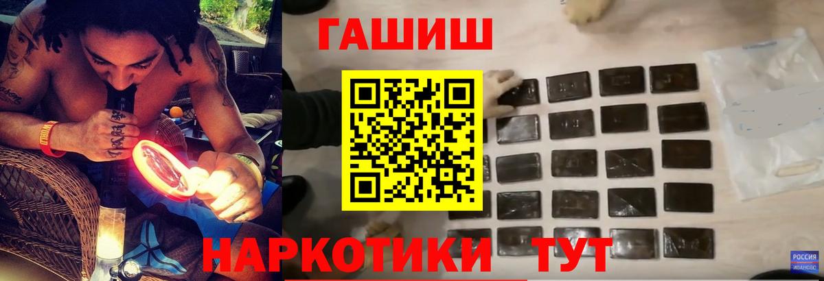 Снежинск  ГАШ индика сатива  ГАШ Ice-O-Lator  Вход с VPN 