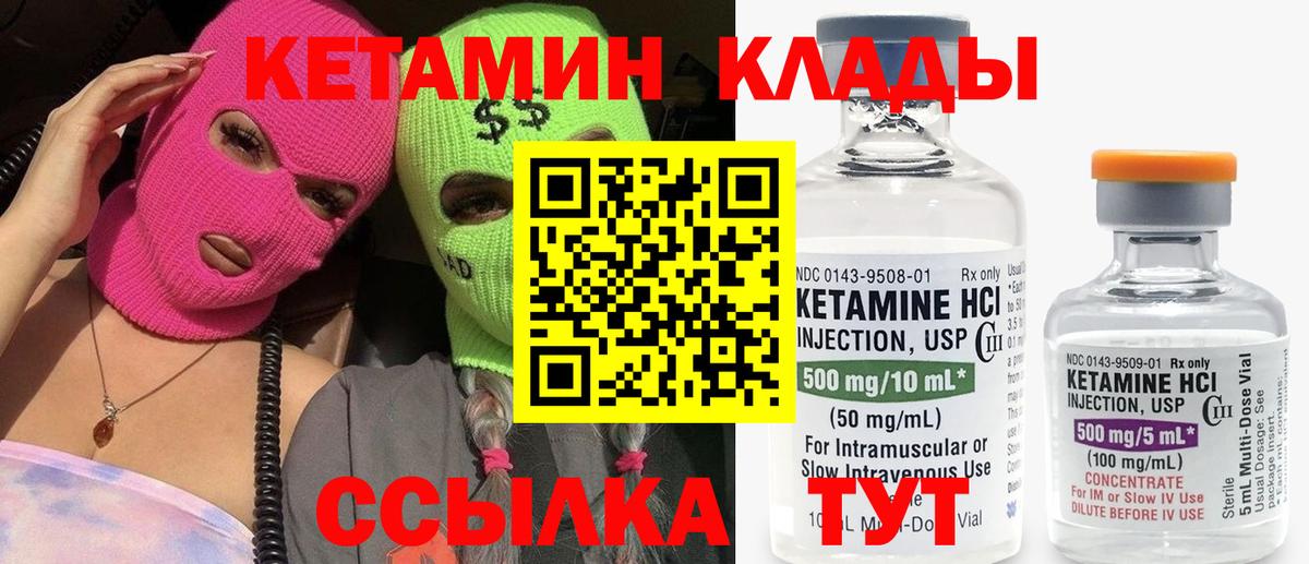 Кетамин ketamine Снежинск