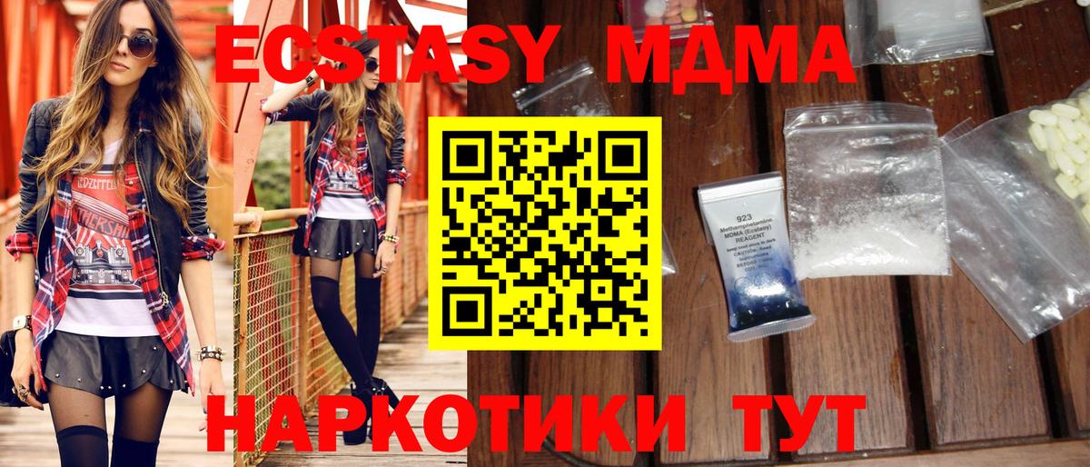 МДМА  Вход с VPN  Снежинск  MDMA Molly 