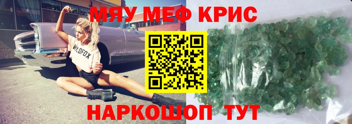 Меф мука Снежинск