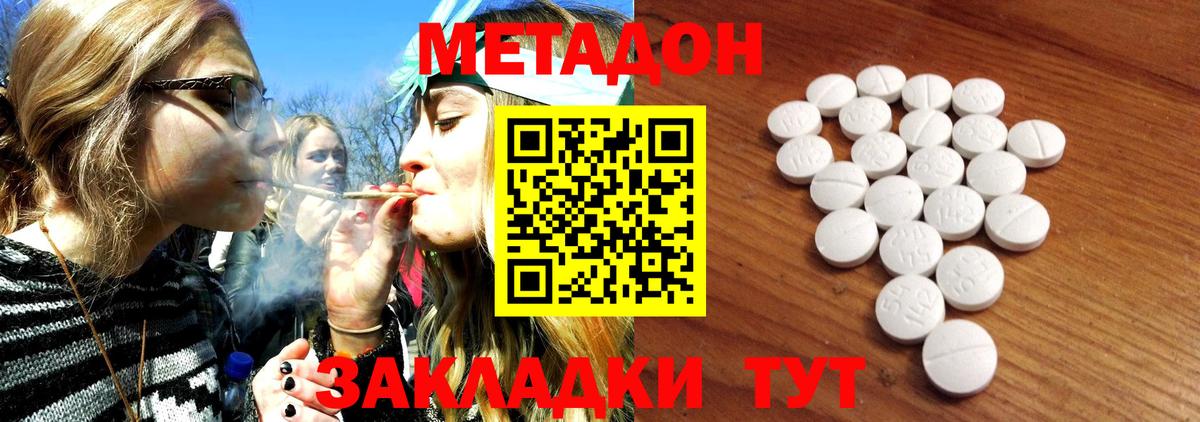 Снежинск  Метадон белоснежный  Вход с VPN 