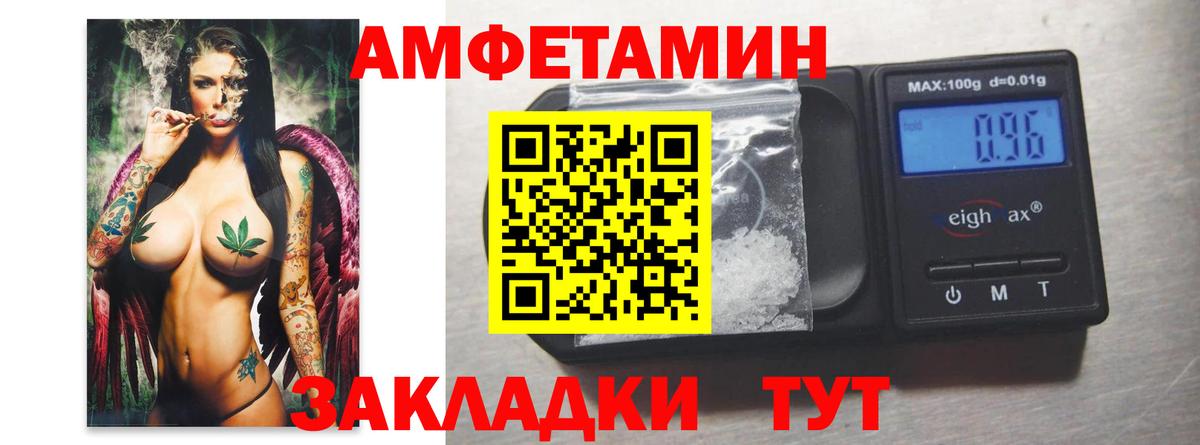 Метамфетамин мет  Метамфетамин мет  Снежинск  Первитин  Вход с VPN 