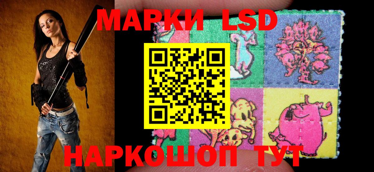 Наркотические марки  Вход с VPN  Снежинск  Наркотические марки 1,8мг 